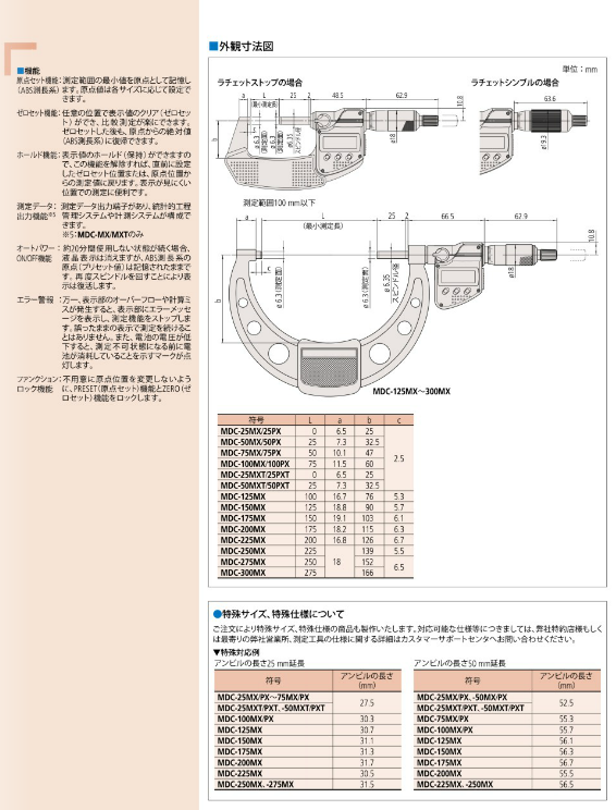 三丰千分尺