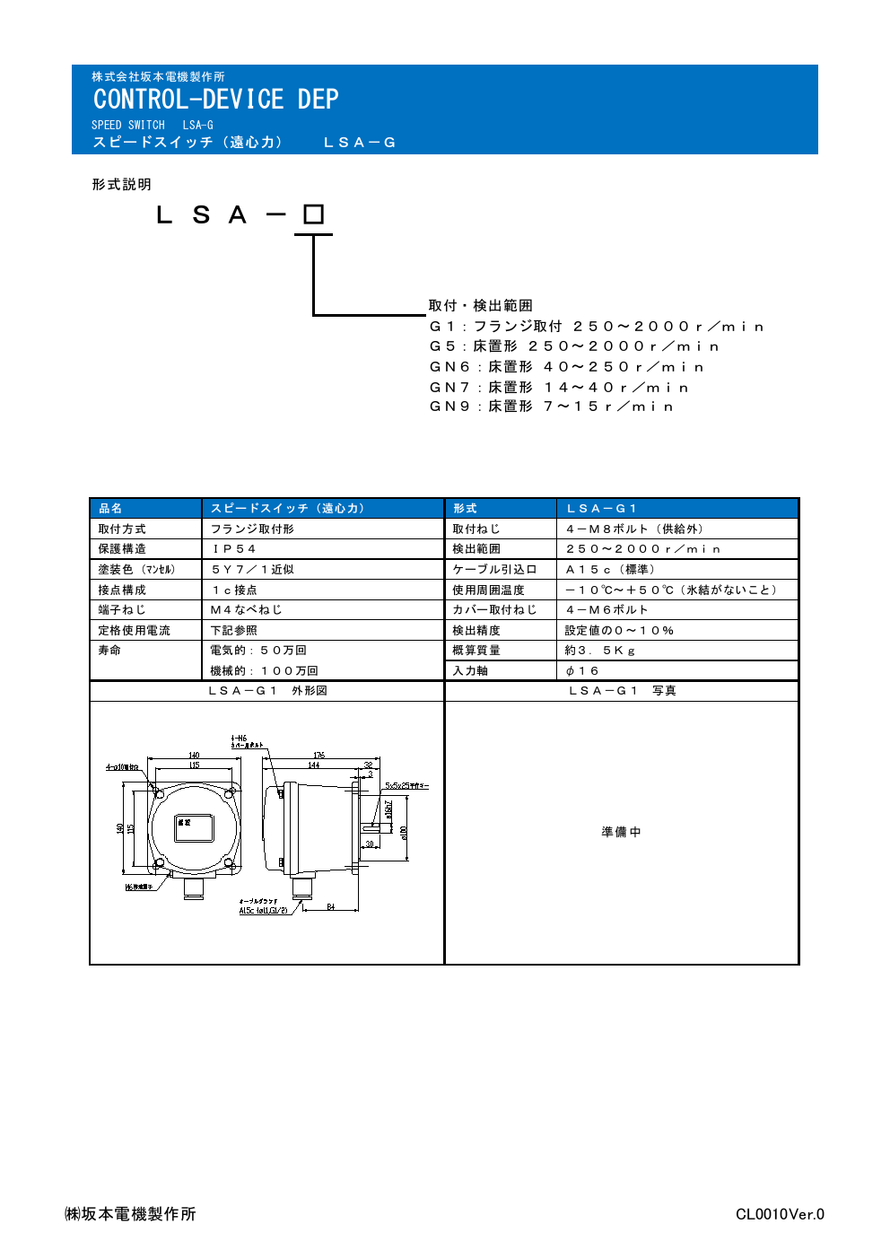 坂本开关