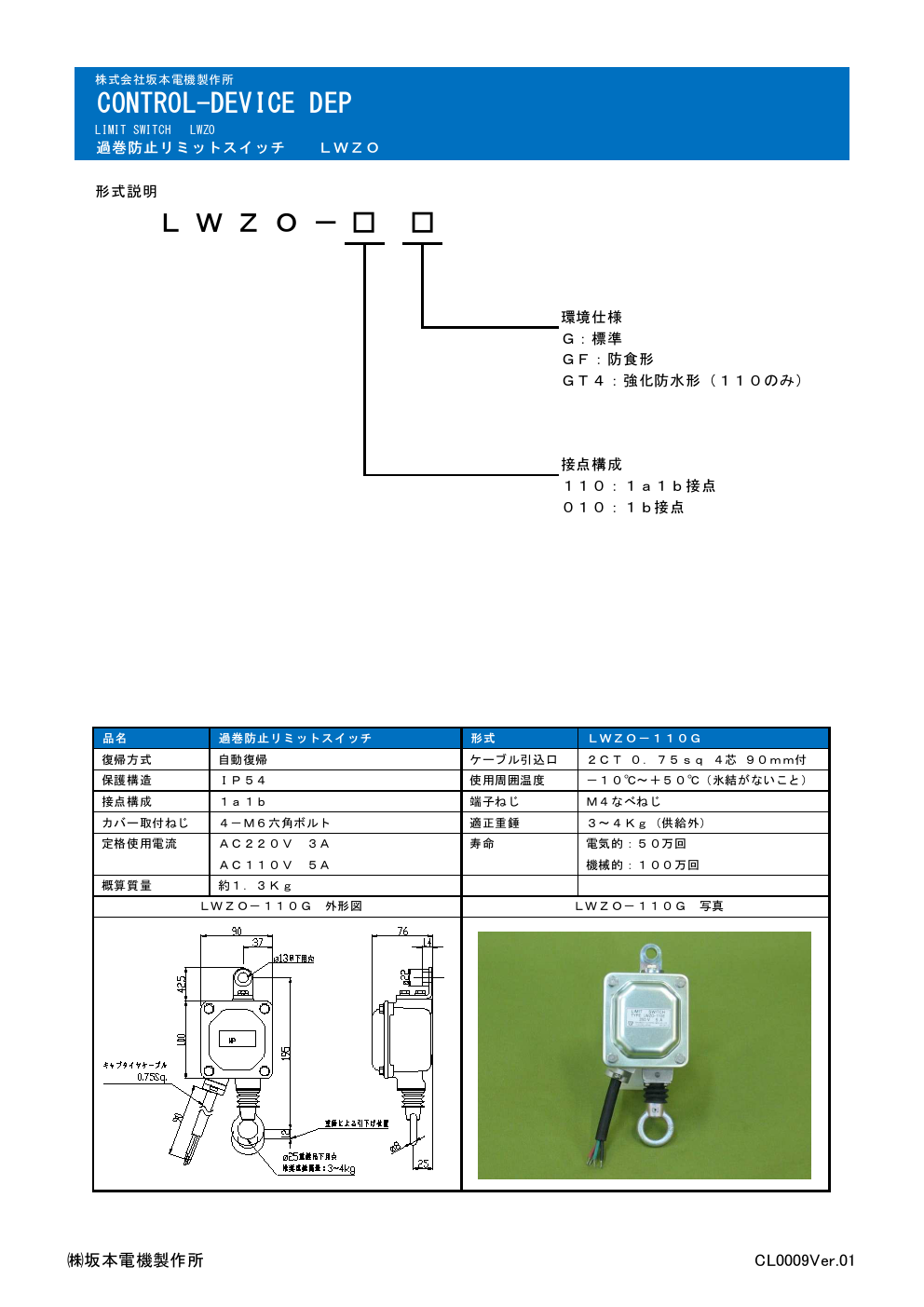 坂本开关