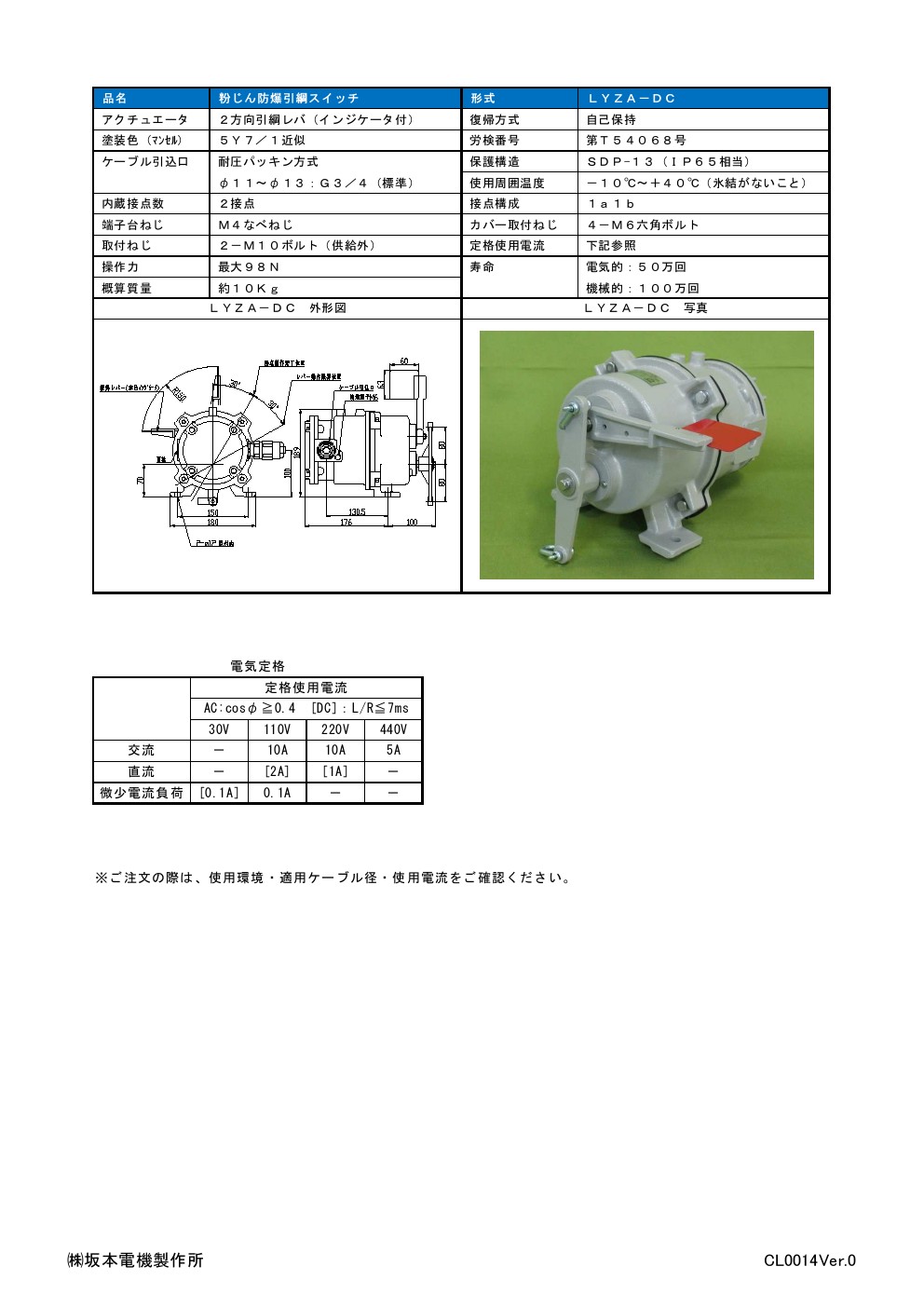 坂本开关