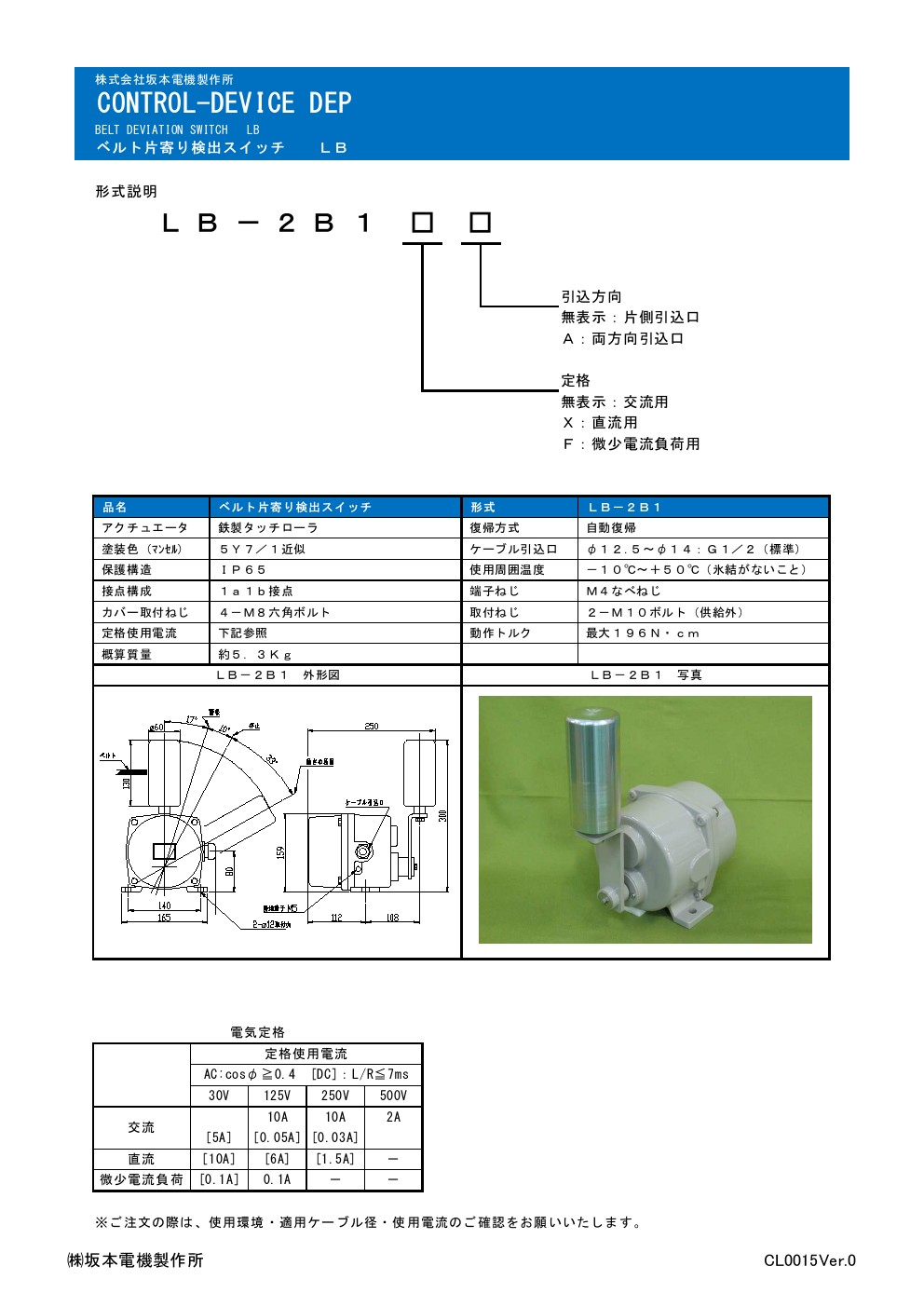 坂本检测器