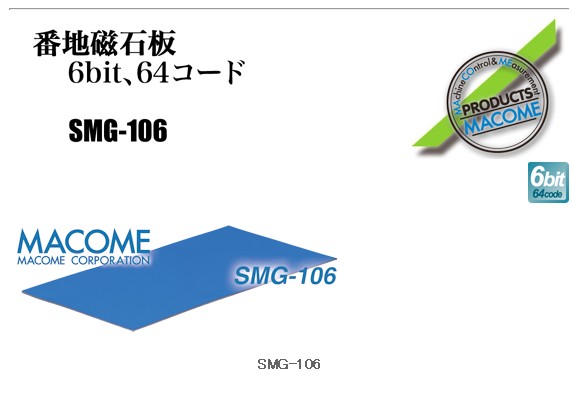 码控美SMR-106番地磁石板