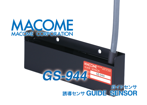 码控美GS-944-A1自动引导车辆磁传感器