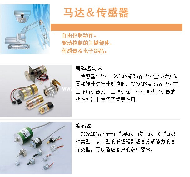带刷直流马达-空心马达1.3.jpg