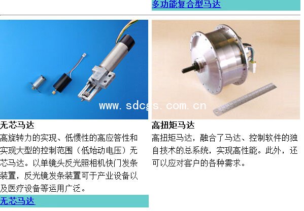 带刷直流马达-空心马达1.2.jpg