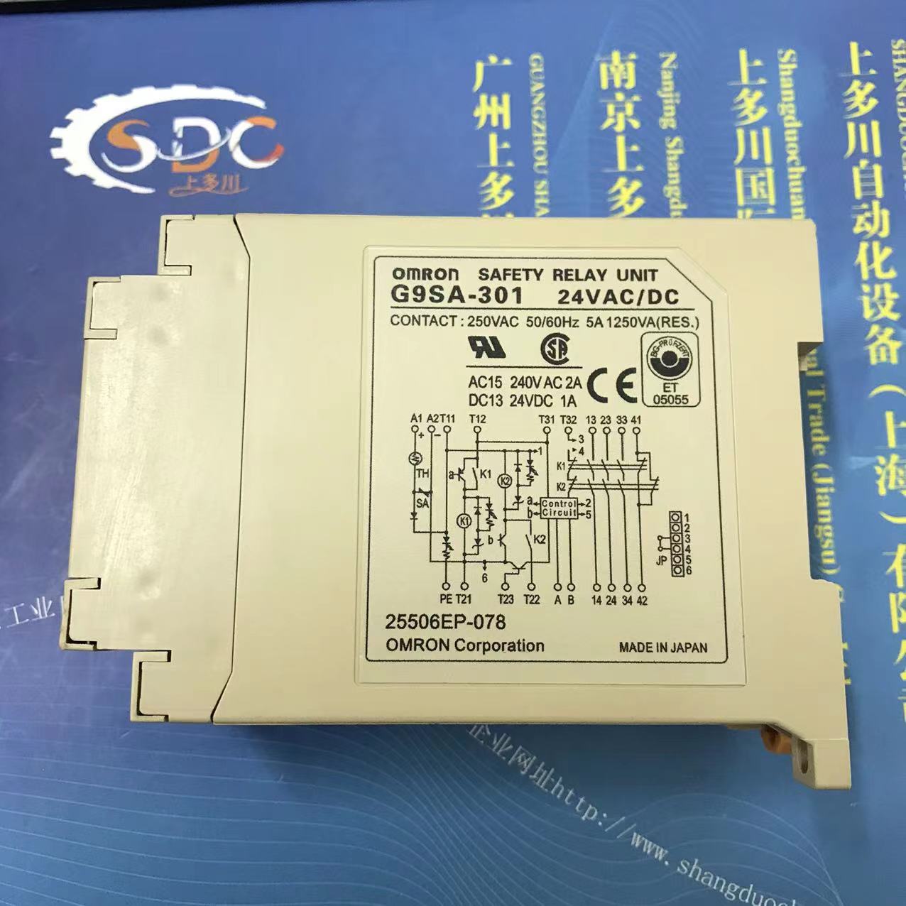 日本欧姆龙OMRON安全继电器G9SA-301