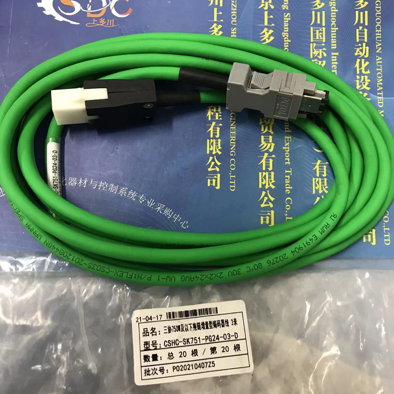 <b>日本SANKYO三协750W及以下拖链增量型3m编码线CSHC-SK751-PG24-03-D</b>