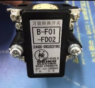 <b>日本SEIKO正兴转换开关B-F01-FD02</b>
