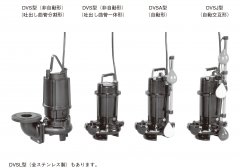 <b>高效动力之源：荏原 EBARA 水泵 50DVS51.5</b>